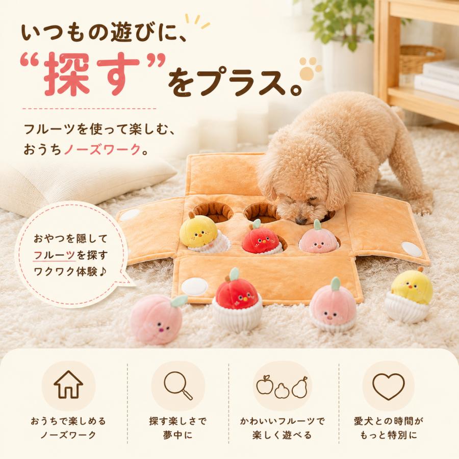 BITE ME 犬 ノーズワーク おもちゃ 総合フルーツセット 知育トイ おやつ探し フルーツ6個付き バイトミー |  | 01