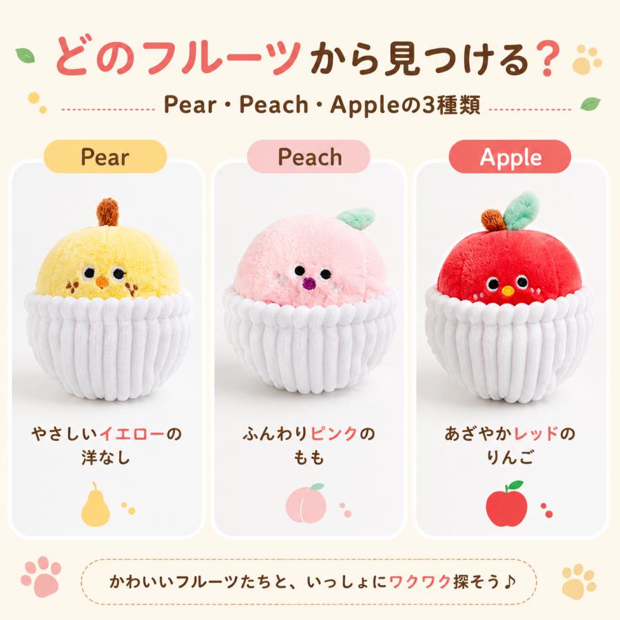 BITE ME 犬 ノーズワーク おもちゃ 総合フルーツセット 知育トイ おやつ探し フルーツ6個付き バイトミー |  | 02