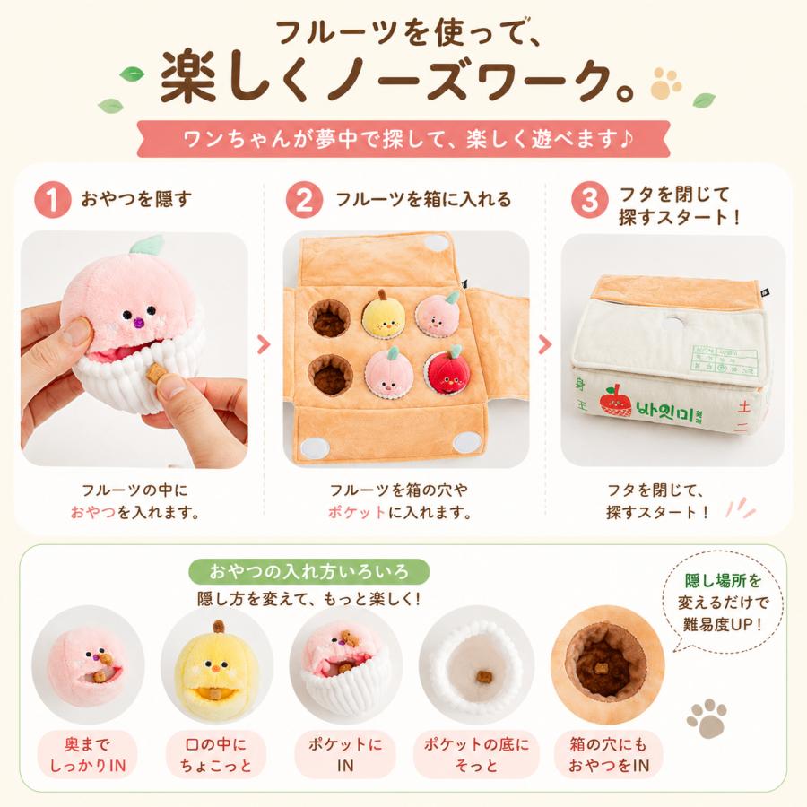 BITE ME 犬 ノーズワーク おもちゃ 総合フルーツセット 知育トイ おやつ探し フルーツ6個付き バイトミー |  | 04