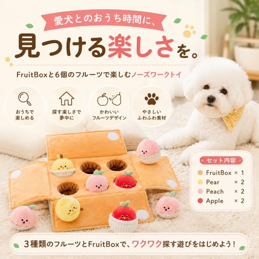 BITE ME 犬 ノーズワーク おもちゃ 総合フルーツセット 知育トイ おやつ探し フルーツ6個付き バイトミー |  | 05
