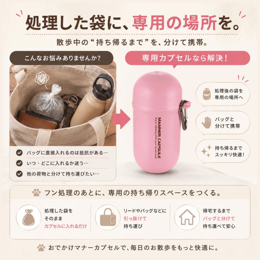 リッチェル おでかけマナーカプセル 犬用 うんち袋ケース フン袋入れ カラビナ付き 超小型犬 小型犬 400mL |  | 04