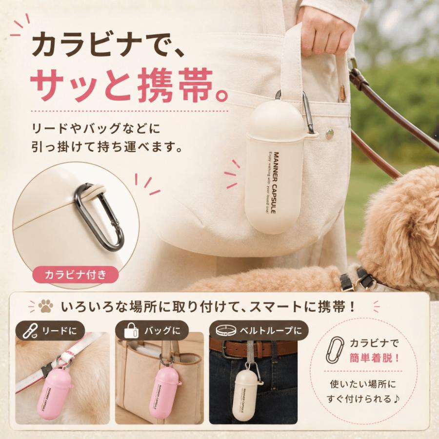 リッチェル おでかけマナーカプセル 犬用 うんち袋ケース フン袋入れ カラビナ付き 超小型犬 小型犬 400mL |  | 05