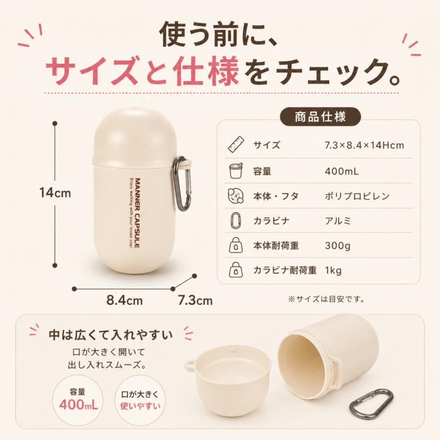 リッチェル おでかけマナーカプセル 犬用 うんち袋ケース フン袋入れ カラビナ付き 超小型犬 小型犬 400mL |  | 06