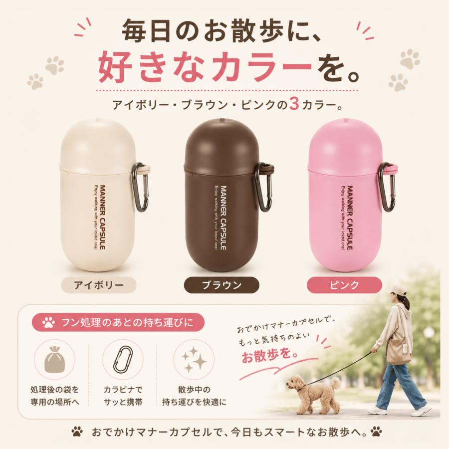 リッチェル おでかけマナーカプセル 犬用 うんち袋ケース フン袋入れ カラビナ付き 超小型犬 小型犬 400mL |  | 07