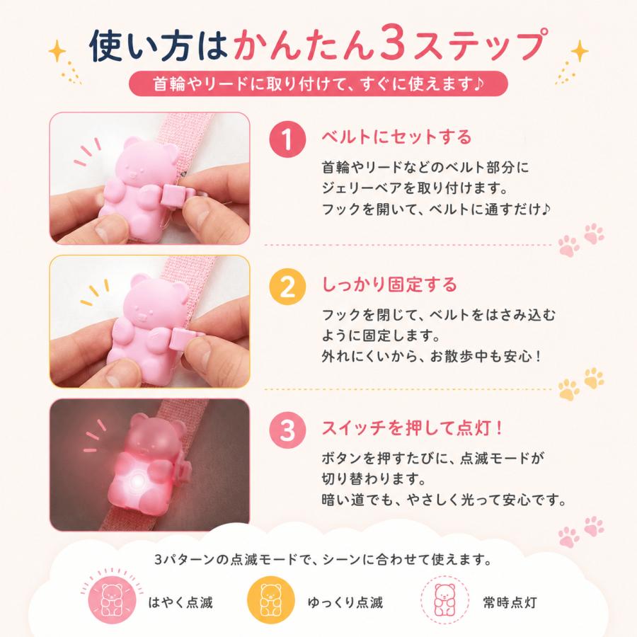 犬 お散歩ライト 光る 首輪 LED 充電式 ペンダント BITE ME ジェリーベア リード ハーネス 取付 Type-C 3点灯モード くま型 |  | 07
