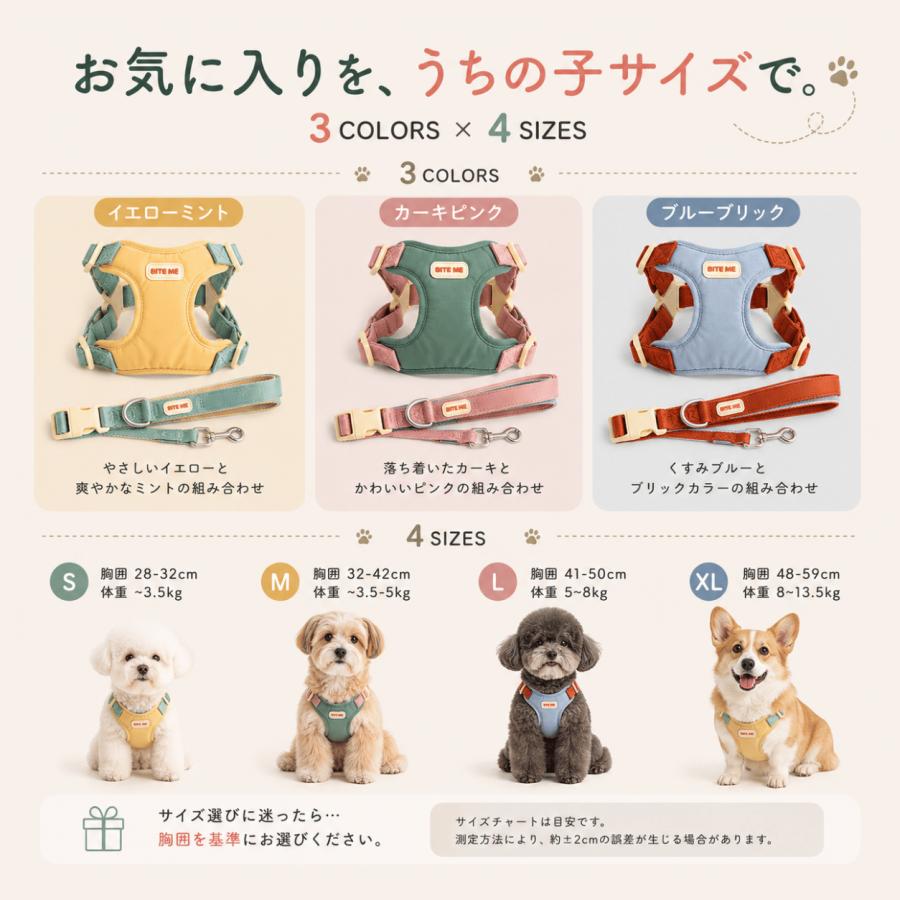 BITE ME 犬用 ハーネス リード セット v2 小型犬 胴輪 240cm 3WAY サイズ調整 バイカラー S M L XL | BITE ME | 07