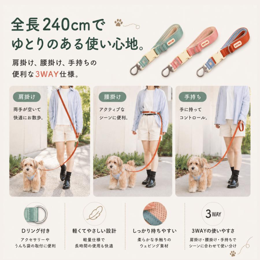 BITE ME 犬用 ハーネス リード セット v2 小型犬 胴輪 240cm 3WAY サイズ調整 バイカラー S M L XL | BITE ME | 08