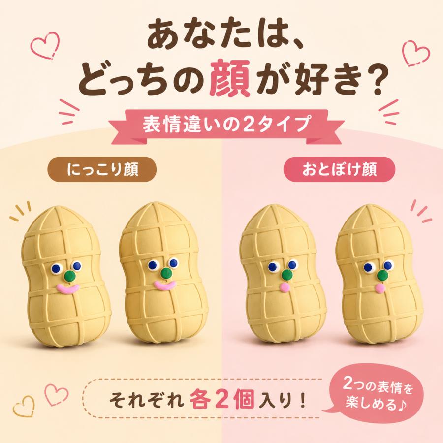 【4個セット】犬 おもちゃ BITE ME ピーナッツ ラテックストイ バイトミー 噛む 音が鳴る 壊れない 知育 |  | 01