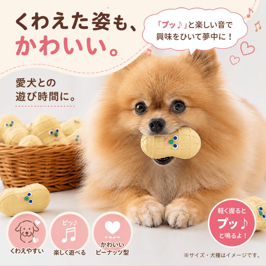 【4個セット】犬 おもちゃ BITE ME ピーナッツ ラテックストイ バイトミー 噛む 音が鳴る 壊れない 知育 |  | 02