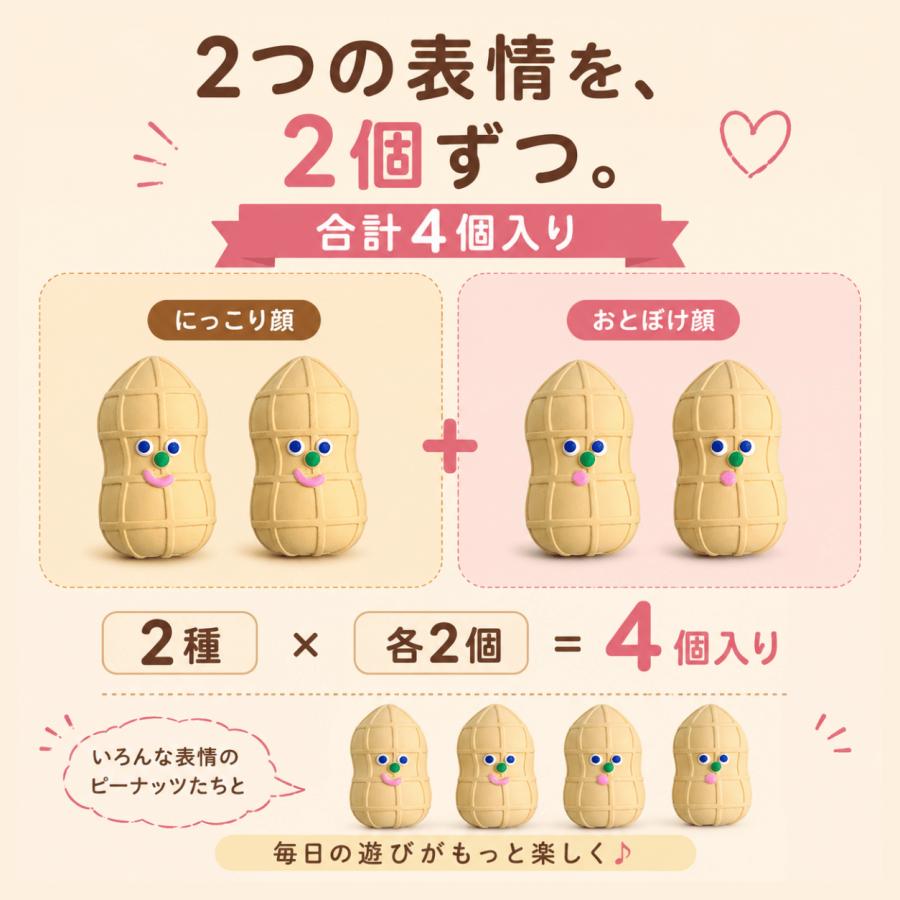 【4個セット】犬 おもちゃ BITE ME ピーナッツ ラテックストイ バイトミー 噛む 音が鳴る 壊れない 知育 |  | 03
