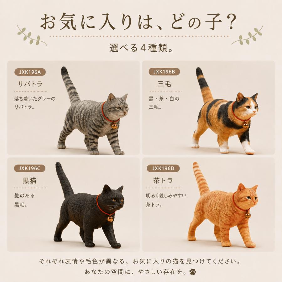 猫 フィギュア 置物 リアル 猫雑貨 サバトラ 三毛 黒猫 茶トラ 鈴付き
