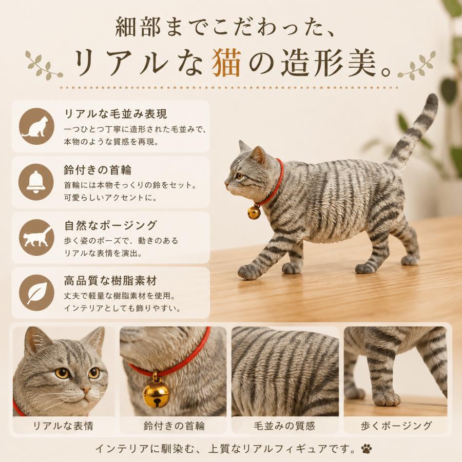 猫 フィギュア 置物 リアル 猫雑貨 サバトラ 三毛 黒猫 茶トラ 鈴付き 樹脂 インテリア JXK196 |  | 07