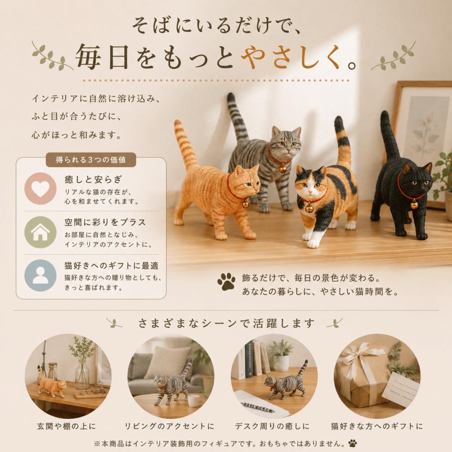 猫 フィギュア 置物 リアル 猫雑貨 サバトラ 三毛 黒猫 茶トラ 鈴付き