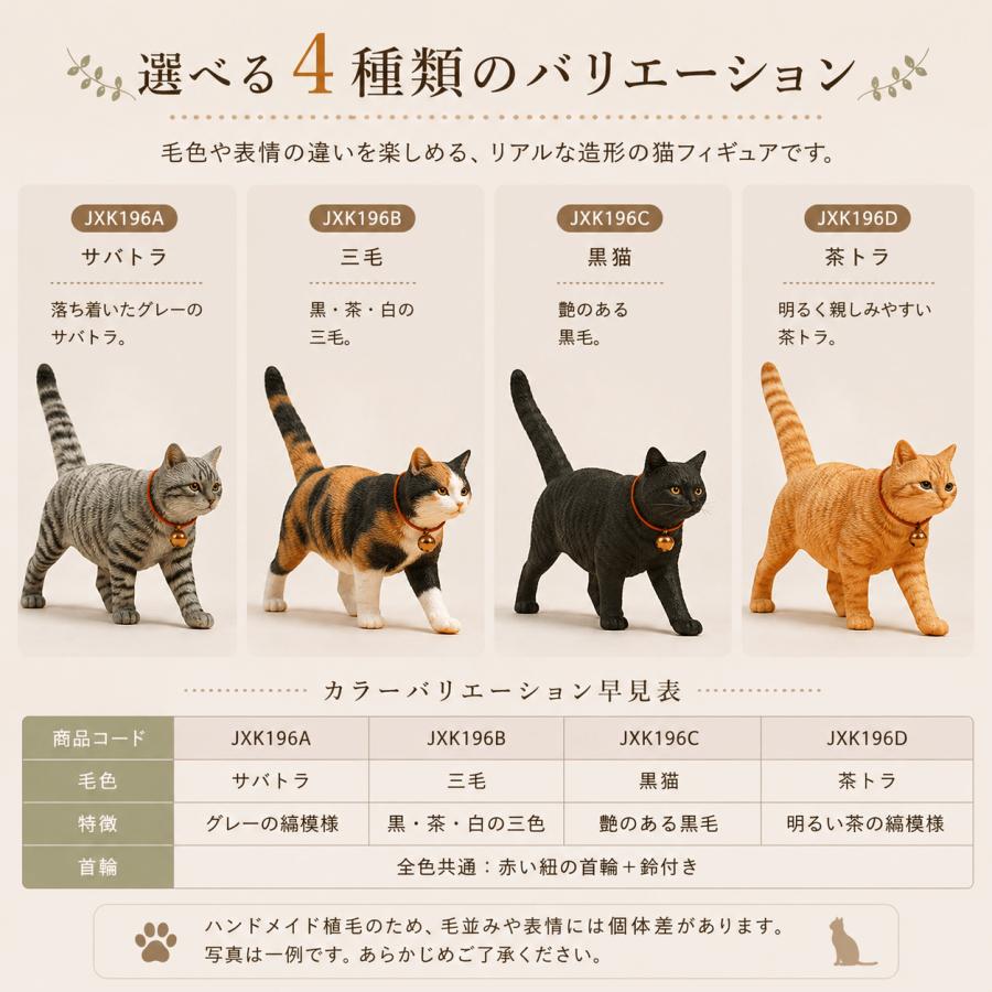 猫 フィギュア 置物 リアル 猫雑貨 サバトラ 三毛 黒猫 茶トラ 鈴付き