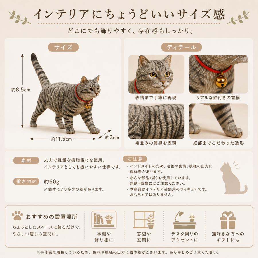 猫 フィギュア 置物 リアル 猫雑貨 サバトラ 三毛 黒猫 茶トラ 鈴付き