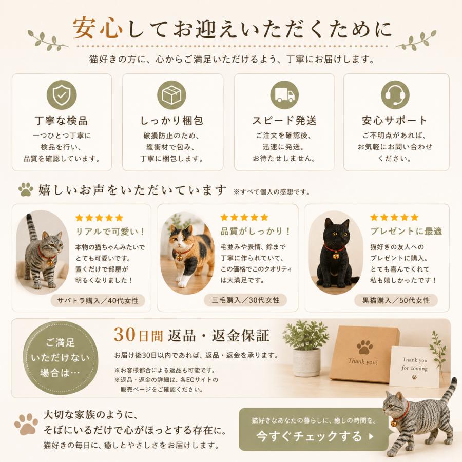 猫 フィギュア 置物 リアル 猫雑貨 サバトラ 三毛 黒猫 茶トラ 鈴付き 樹脂 インテリア JXK196 |  | 12