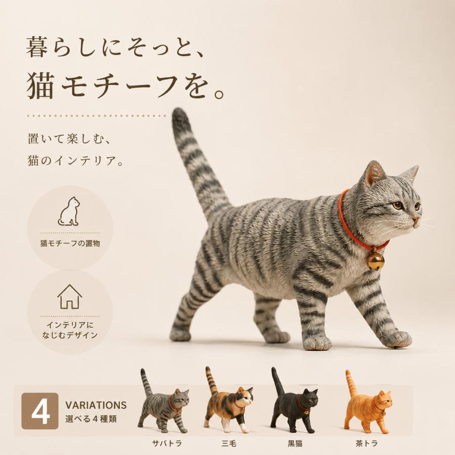 猫 フィギュア 置物 リアル 猫雑貨 サバトラ 三毛 黒猫 茶トラ 鈴付き
