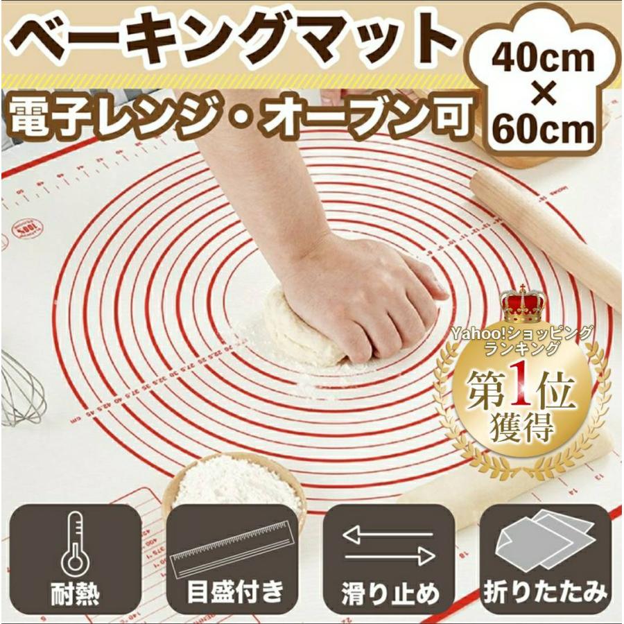 クッキングシート オーブンシート ベーキングマット クッキングマット クッキングペーパー 40×60cm 目盛り付き パンマット 業務用 | 