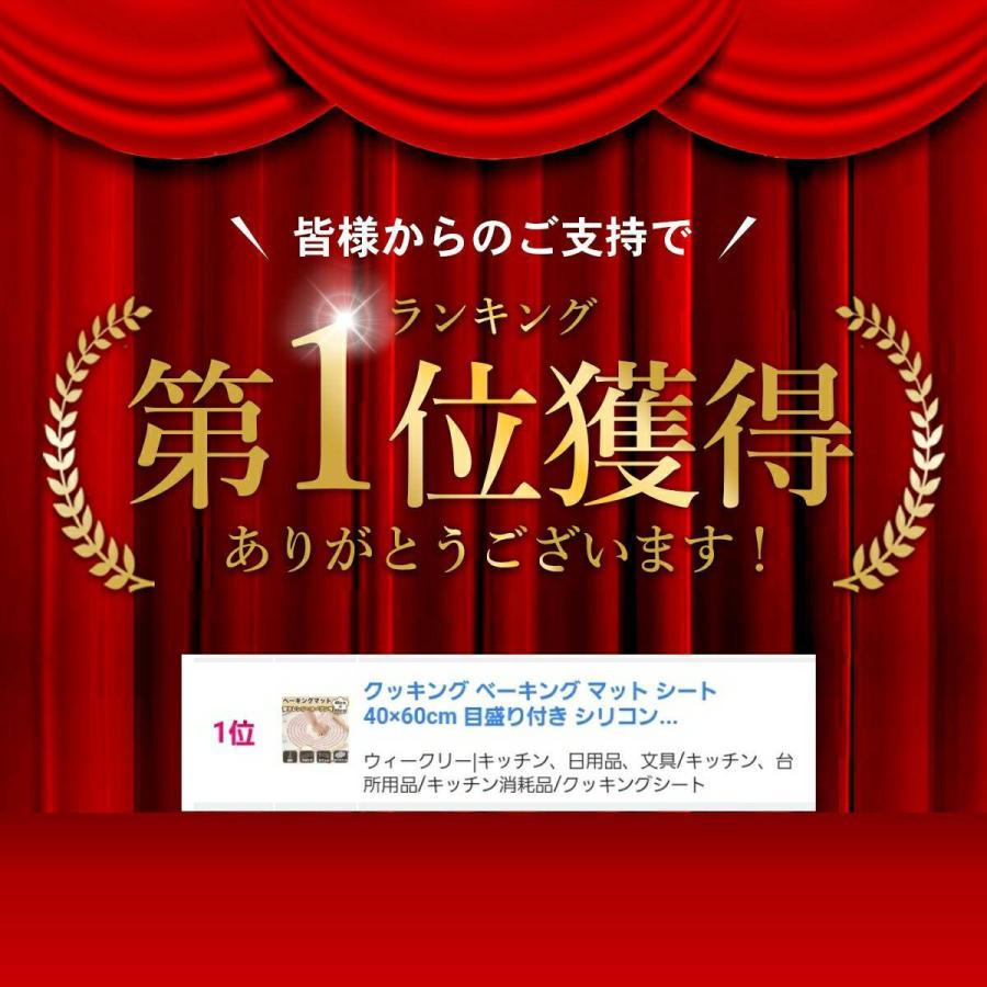 クッキングシート オーブンシート ベーキングマット クッキングマット クッキングペーパー 40×60cm 目盛り付き パンマット 業務用 |  | 01