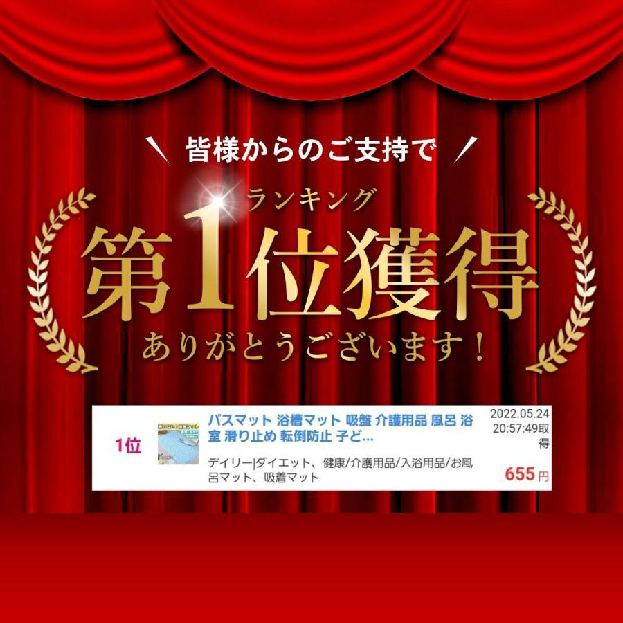 浴槽マット 滑り止めマット 浴室マット バスマット お風呂マット 浴室内 吸盤 介護用品 転倒防止 子ども 高齢 ベビー 赤ちゃん |  | 04