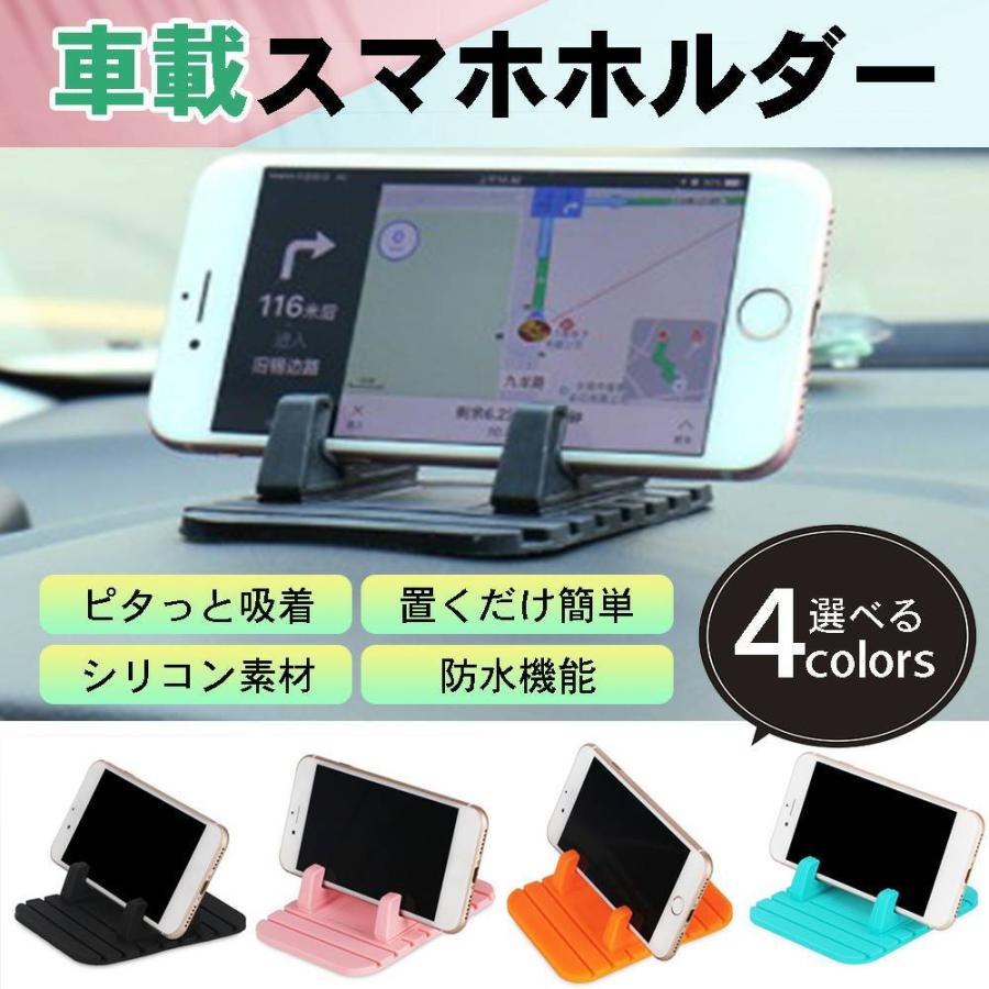 スマホホルダー スタンド 車載 シリコン ゴム 黒 滑り止め カーナビ オーディオ 動画 卓上 Android iPhone スマートフォン ダッシュボード :carsmartphoneholder:アニビアワークス - 通販 - Yahoo!ショッピング スマホホルダー スタンド 車載 シリコン ゴム 黒 滑り止め カーナビ オーディオ 動画 卓上 Android iPhone スマートフォン ダッシュボード :carsmartphoneholder:アニビアワークス - 通販 - Yahoo!ショッピング