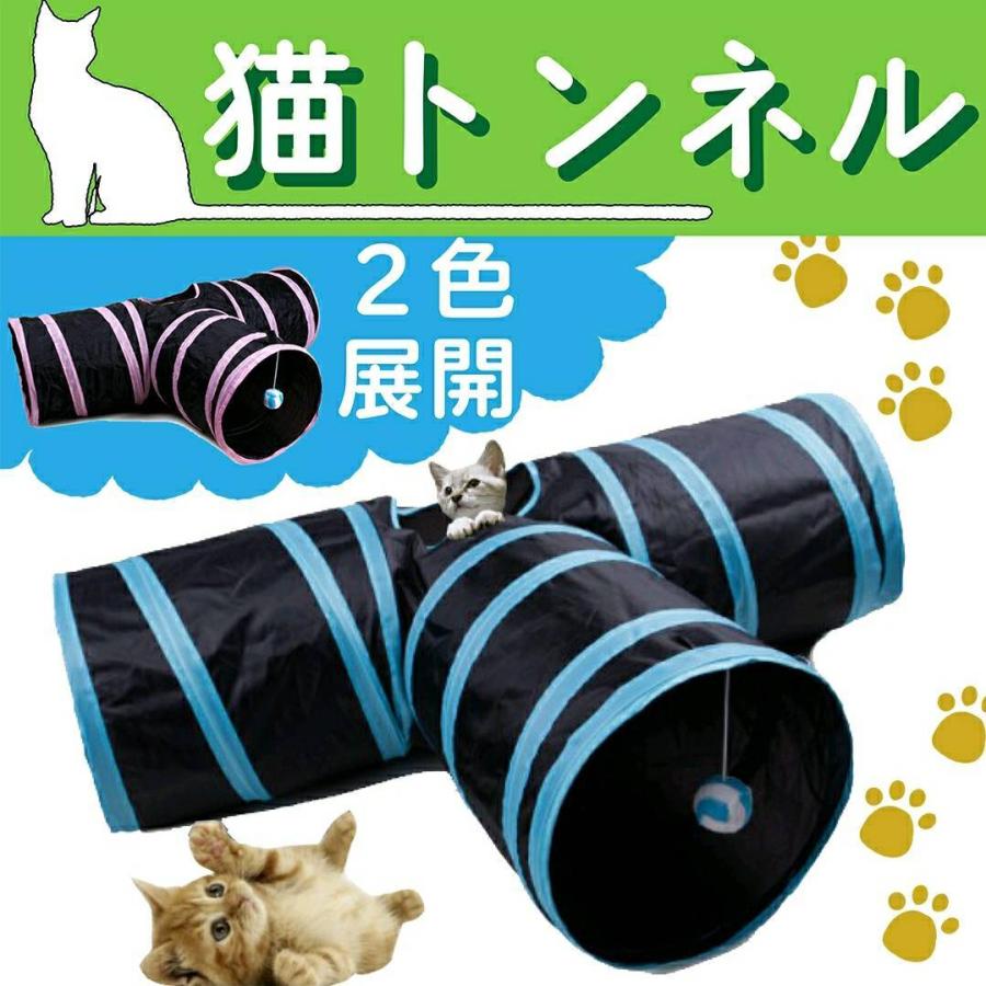 猫 トンネル おもちゃ キャットトンネル 折りたたみ式 ペット用 猫じゃらし New おしゃれ ボール 運動不足 トンネルおもちゃ ネコ 猫グッズ