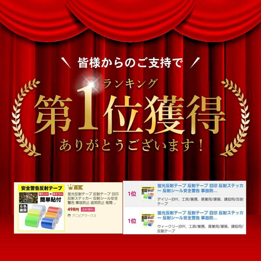蛍光反射テープ 反射テープ 目印 反射ステッカー 反射シール安全