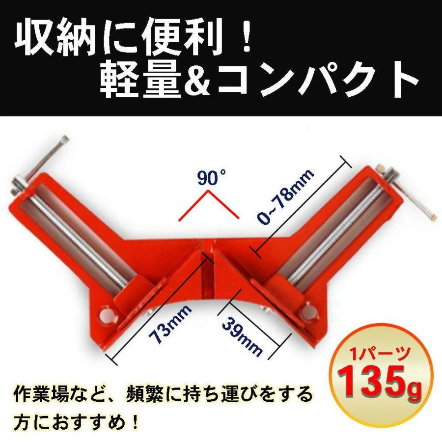 コーナークランプ 4個セット 90 万能クランプ 直角 木工 定規 直角クランプ Diy 工具 万力 テーブル 溶接 固定 木工用 自作 棚 庭 プラモ用 誕生日 お祝い