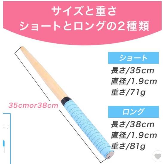 太鼓の達人 マイバチ 35cm 38cm 2本セット ロール グリップ 連打