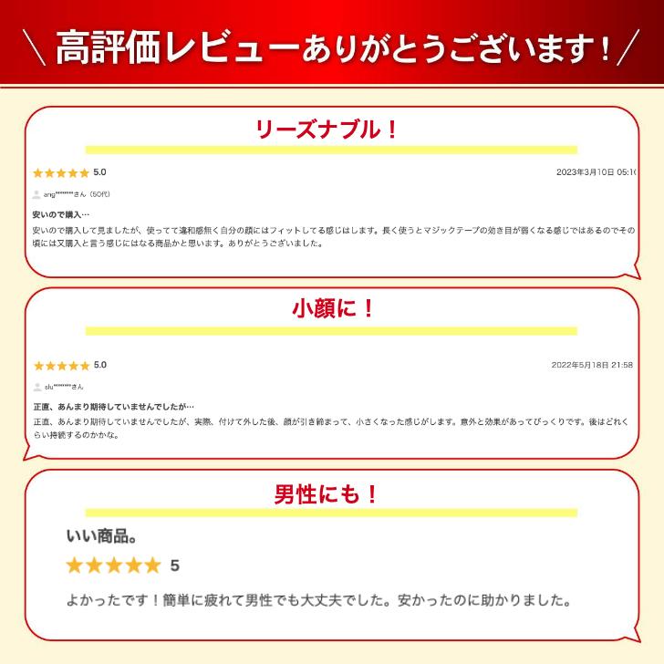 小顔ベルト 小顔矯正 リフトアップ 小顔矯正バンド 顔のたるみ解消 リフトアップマスク ベルト フェイス ほうれい線  サポーターマスク |  | 09