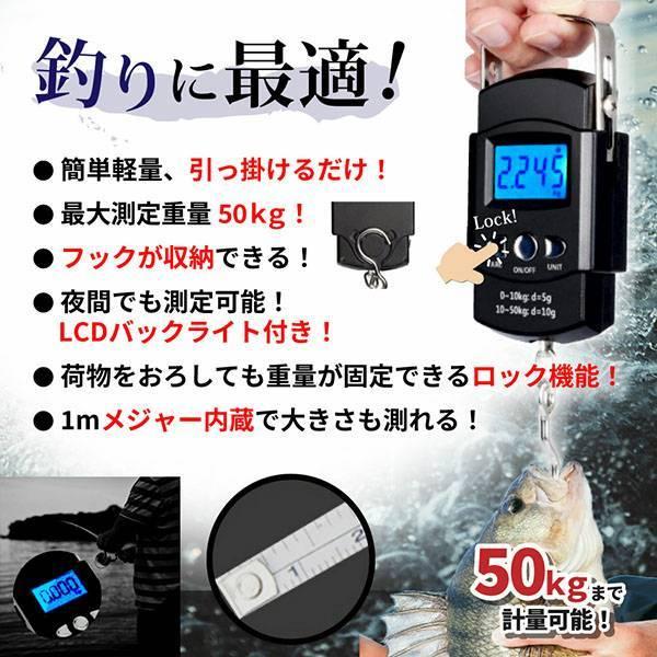 大規模セール フィッシングメジャー フィッシングスケール デジタルスケール 釣り 吊りはかり 秤 メジャーステッカー 1m 50kg 携帯用 フィッシングスケール メジャー付 デジタルスケール 量り 釣り