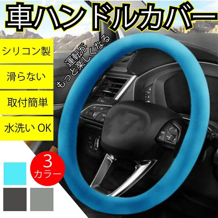 車 ハンドルカバー ステアリングカバー 自動車用 軽自動車 シリコン製 撥水 おしゃれ 握りやすい S M 洗える 簡単装着 乗用車 内装用品 Handle Cover アニビアワークス 通販 Yahoo ショッピング
