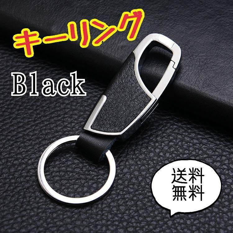 信頼も厚い キーリング シンプル 鍵 バイク 車 レザー キーホルダー 黒 バッグ・財布
