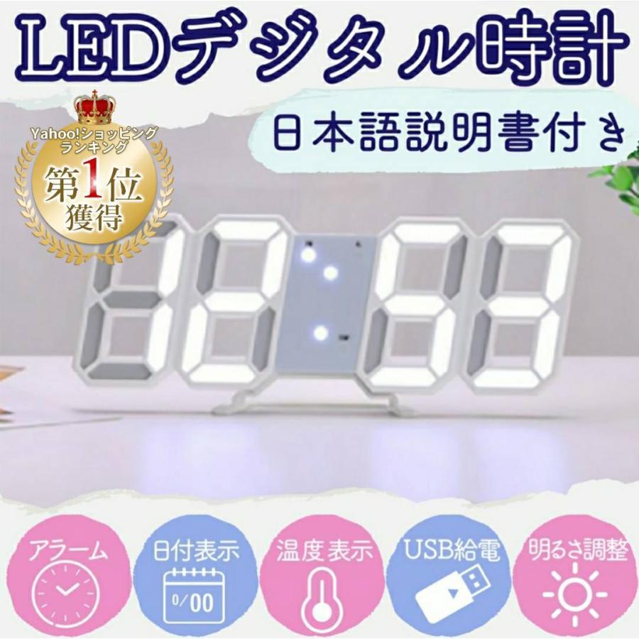 LED デジタル時計 置き時計 壁掛け 卓上 韓国 白 3D 目覚まし アラーム 3D インテリア 温度 湿度 北欧 LED時計 の商品画像