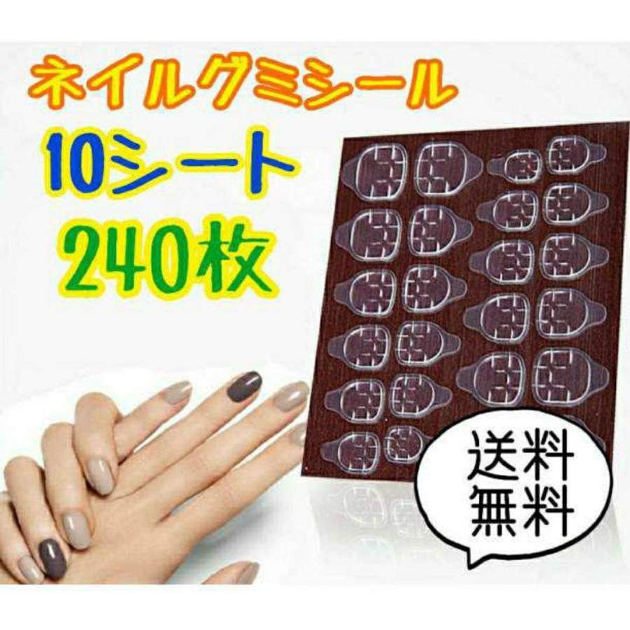 強力 ネイルチップ 両面テープ グミシール 両面シール つけ爪 グミシール ネイル ネイル用 シール 付け爪 ネイルチップ 両面