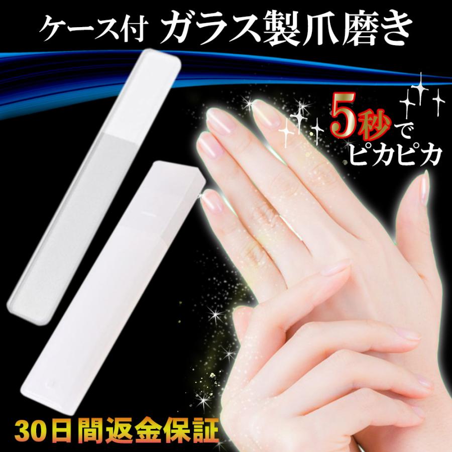 ネイルシャイナー 爪磨き 爪やすり やすり ケア ガラス つめやすり ネイルツール 収納ケース付