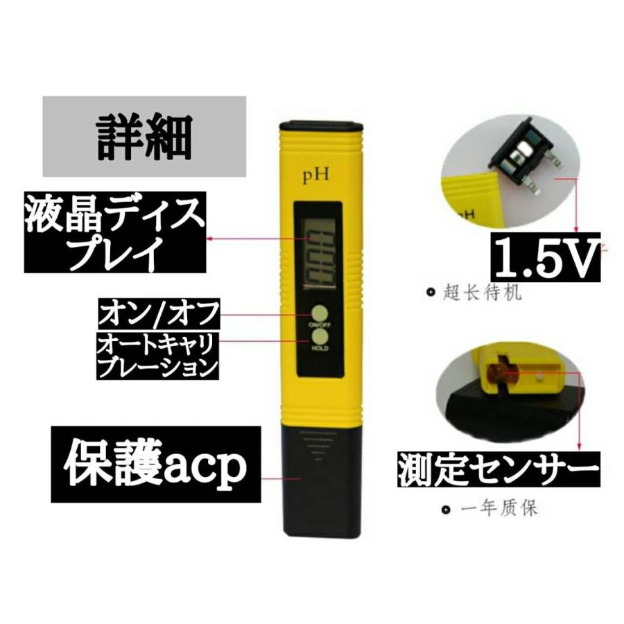 Ph測定器 ペーハー測定器 デジタルatc 水質検査 水質測定 水槽 熱帯魚 Ph Scale アニビアワークス 通販 Ph測定器 デジタルatc 熱帯魚 ペーハー測定器 高精度 水槽 水質検査 62 Chateaujoliet Com