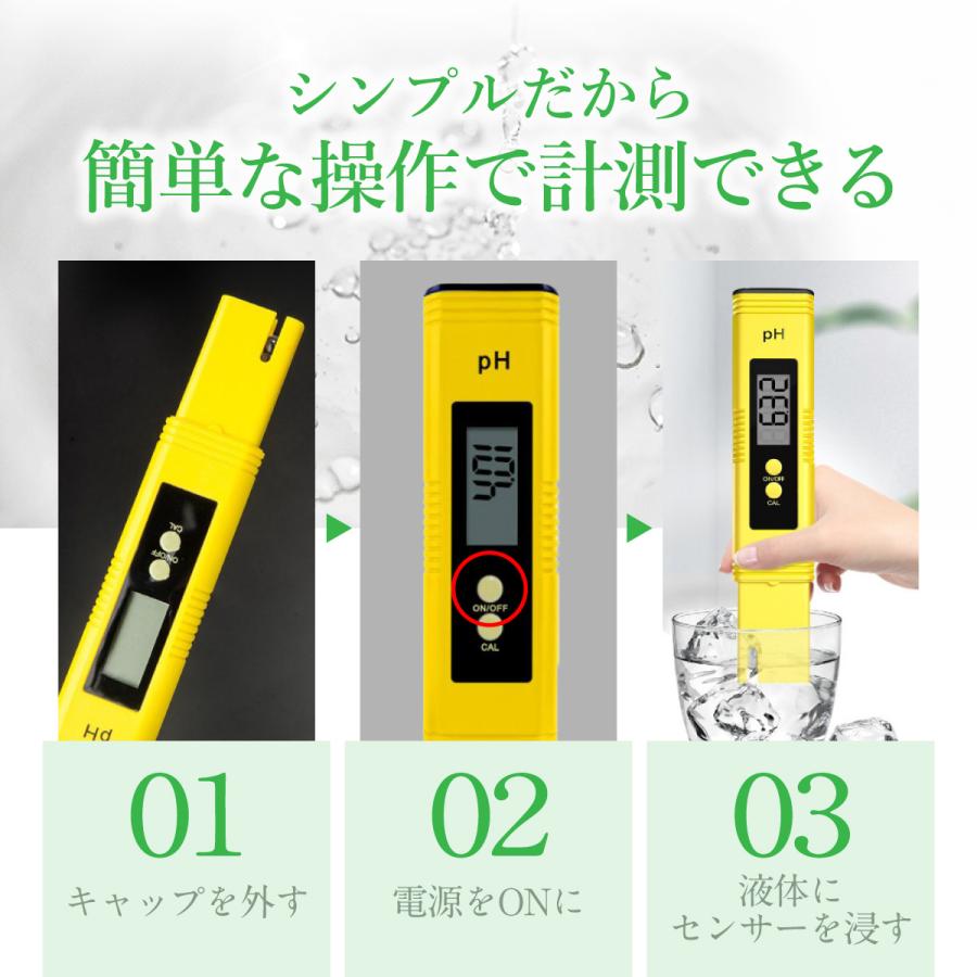 ph測定器 ペーハー測定器 デジタルATC 水質検査 水質測定 水槽 熱帯魚 ケース |  | 03
