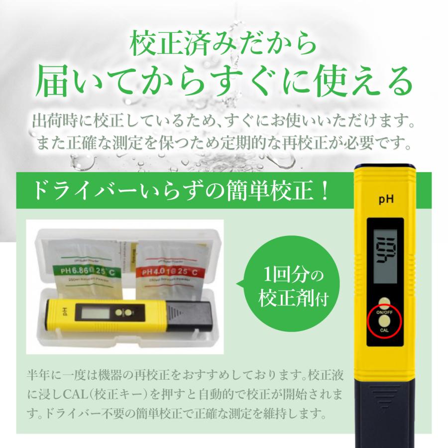 ph測定器 ペーハー測定器 デジタルATC 水質検査 水質測定 水槽 熱帯魚 ケース |  | 04