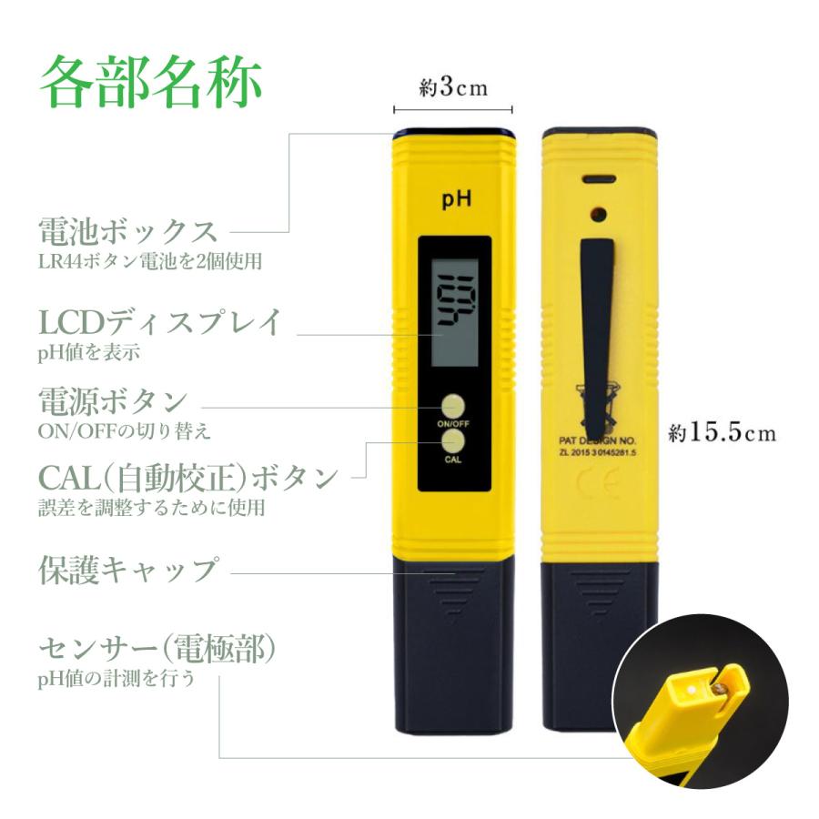 ph測定器 ペーハー測定器 デジタルATC 水質検査 水質測定 水槽 熱帯魚 ケース |  | 07