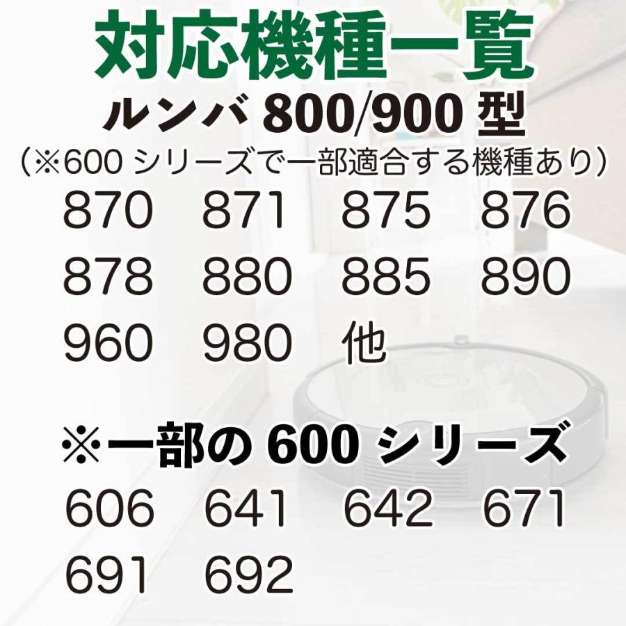 2点目20%&3点目60%offクーポン配布中!】ルンバ 互換 ブラシ 800 900 系 