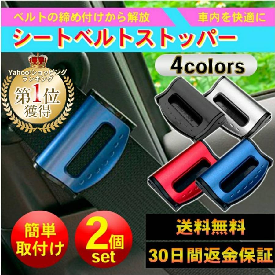 シートベルト ストッパー ロック 延長 2個セット 車 ベルト調整 固定 ワンタッチ カー用品 おしゃれ クリップ 子供 妊婦 :seatbelt-stopper:アニビアワークス - 通販 - Yahoo!ショッピング シートベルト ストッパー ロック 延長 2個セット 車 ベルト調整 固定 ワンタッチ カー用品 おしゃれ クリップ 子供 妊婦 :seatbelt-stopper:アニビアワークス - 通販 - Yahoo!ショッピング
