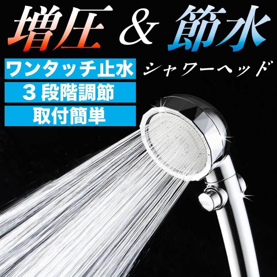 シャワーヘッド 3段階調節 止水ボタン 水圧 節水 水流 交換 交換方法 節水 固定｜aniviawork