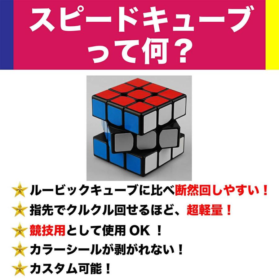 スピードキューブ ルービックキューブ キューブ パズル 育脳 脳トレ 知能 ゲーム 競技用 立体 3×3 安い 公式 回転 子供 パズルゲーム 知育玩具 認知症 予防｜aniviawork｜04