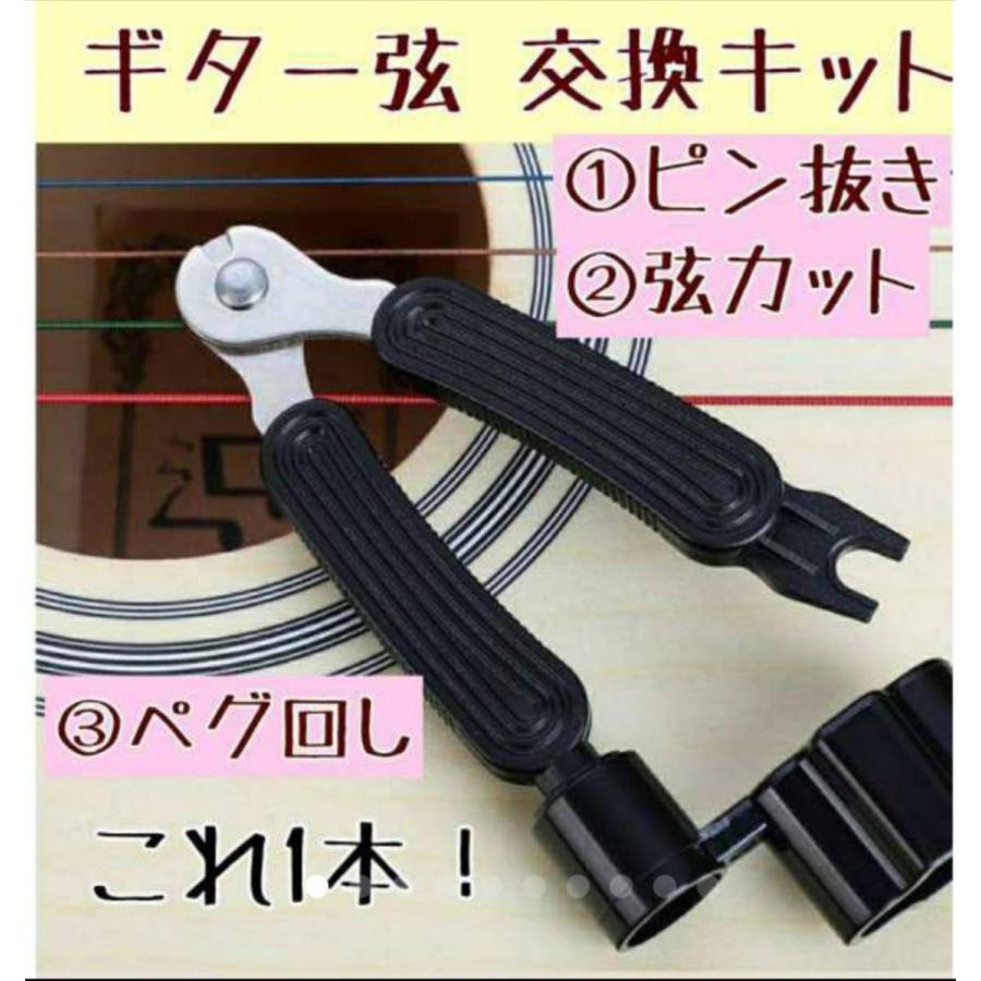 ギター 弦 交換 ストリングカッター ストリングワインダー ペグ ギター 弦 交換 ストリングカッター ストリングワインダー ペグ