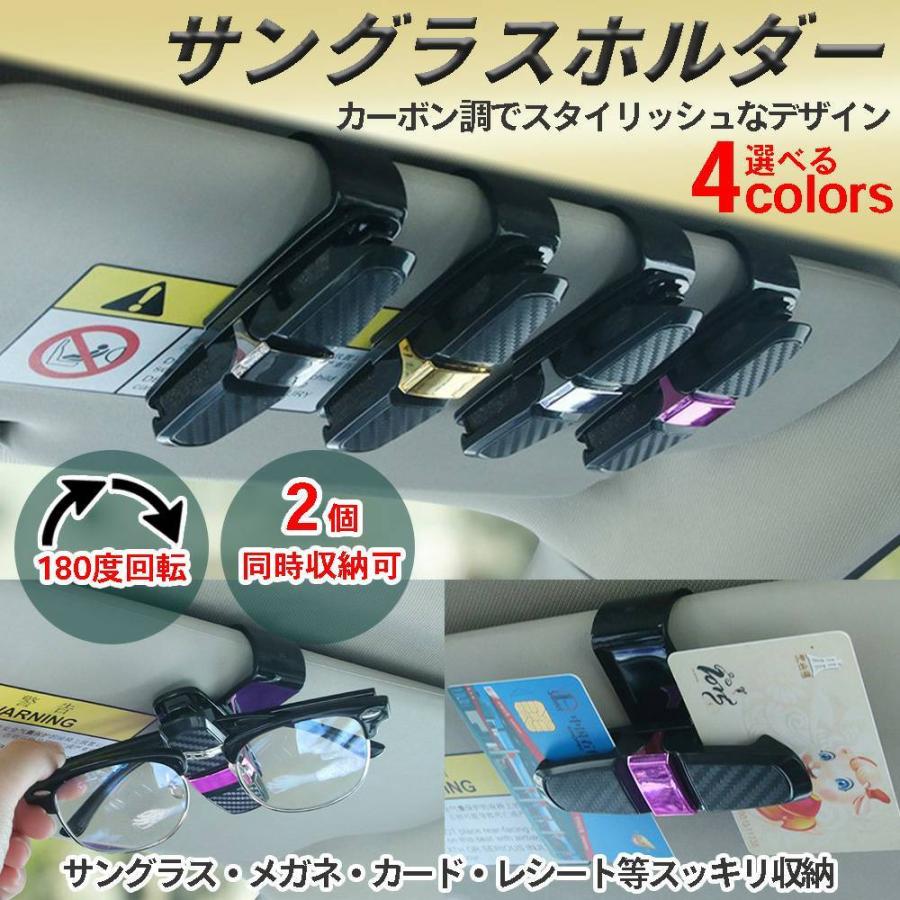 サングラス メガネ クリップ ホルダー カード メガネ 収納 黒 シルバー 便利 カーボン柄 おしゃれ カー用品 車 サンバイザー 180°回転 :sunglass-clip:アニビアワークス - 通販 - Yahoo!ショッピング サングラス メガネ クリップ ホルダー カード メガネ 収納 黒 シルバー 便利 カーボン柄 おしゃれ カー用品 車 サンバイザー 180°回転 :sunglass-clip:アニビアワークス - 通販 - Yahoo!ショッピング