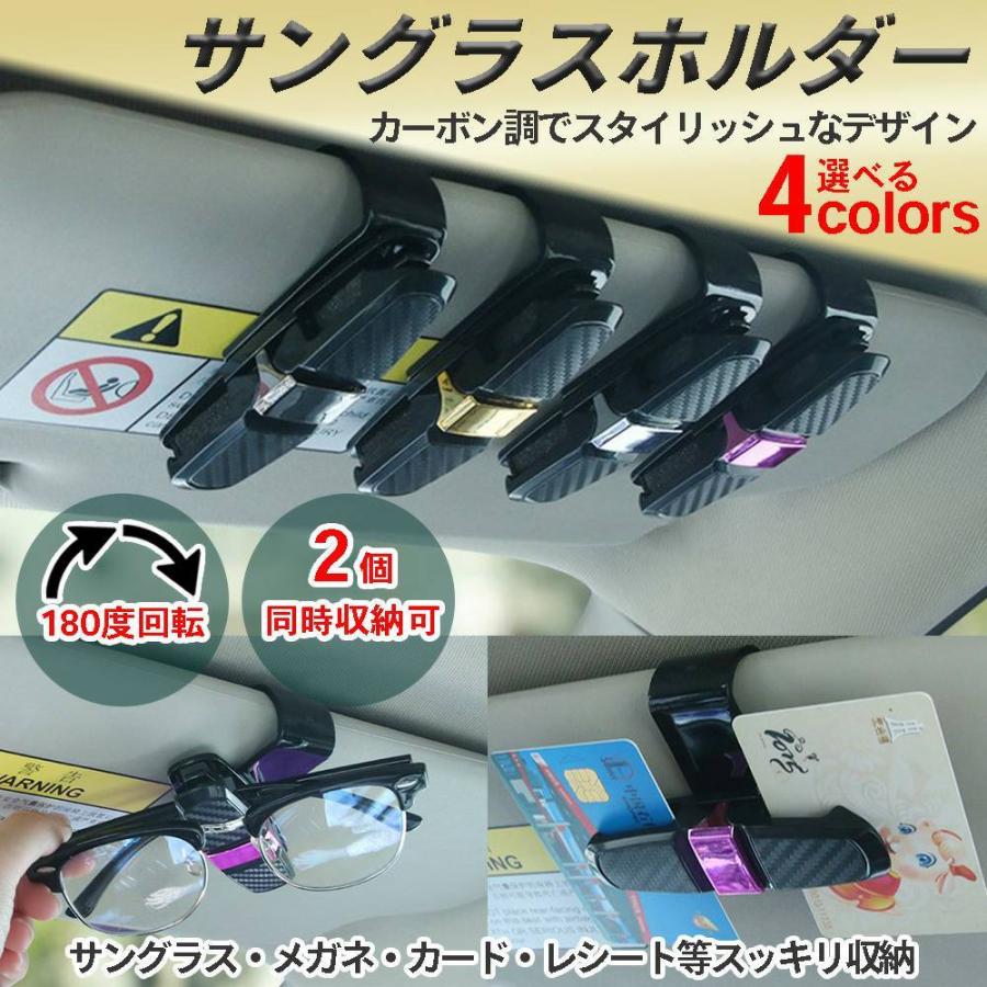 サングラス メガネ クリップ ホルダー カード メガネ 収納 黒 シルバー 便利 カーボン柄 おしゃれ カー用品 車 サンバイザー 180°回転｜aniviawork