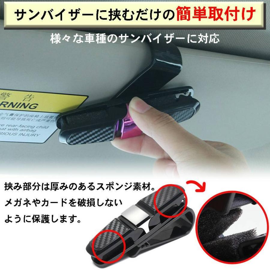 サングラス メガネ クリップ ホルダー カード メガネ 収納 黒 シルバー 便利 カーボン柄 おしゃれ カー用品 車 サンバイザー 180°回転｜aniviawork｜07