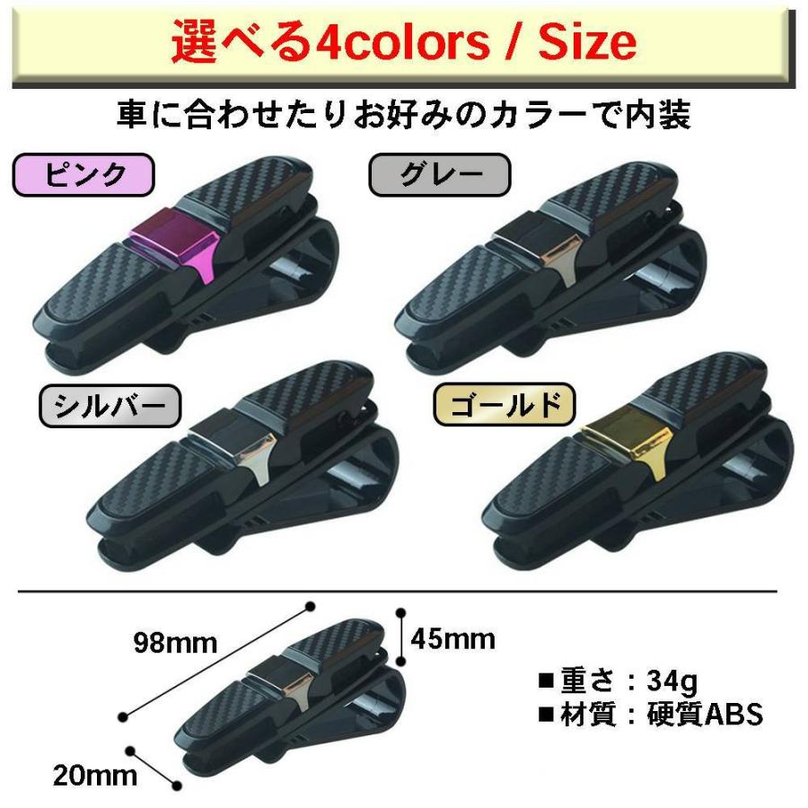 サングラス メガネ クリップ ホルダー カード メガネ 収納 黒 シルバー 便利 カーボン柄 おしゃれ カー用品 車 サンバイザー 180°回転｜aniviawork｜10