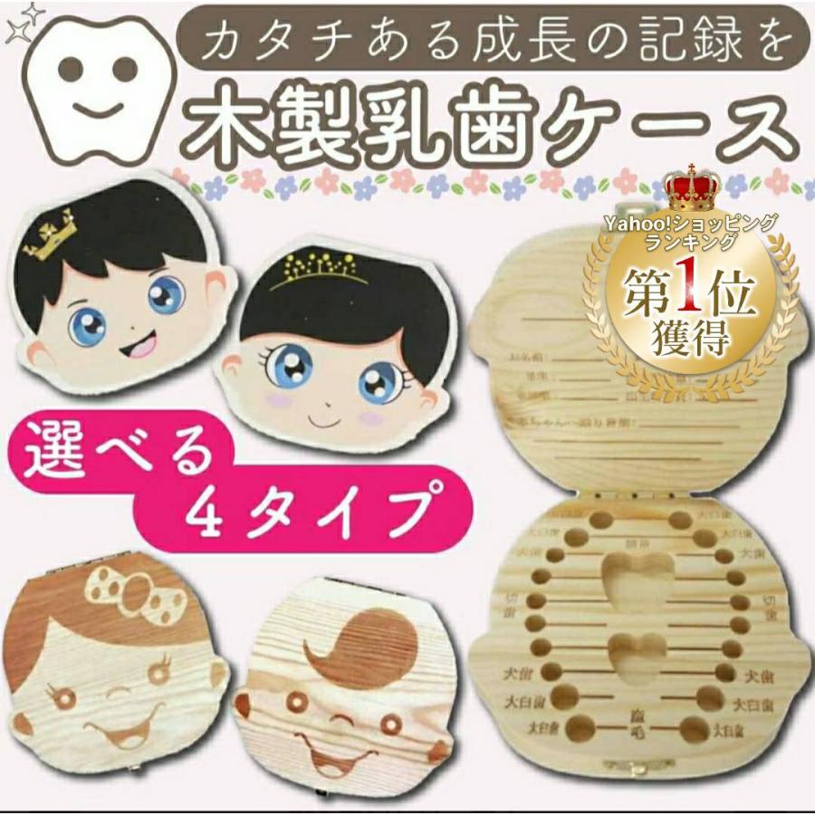 乳歯ケース 乳歯入れケース 歯 ケース 子供 北欧風 出産祝い 乳歯入れ 乳歯ボックス 保管 保存 女の子 男の子 おしゃれ | 